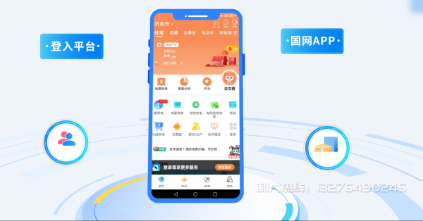 卓尼县电力供需平台MG动画制作_电力系统可视化动画设计_智慧电网数字化宣传动画_电网科普动画_